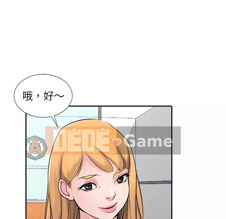 Nhà ký sinh của anh rể Chương 46-47