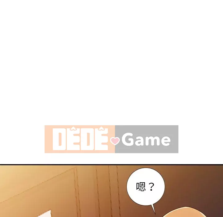 Nhà ký sinh của anh rể Chương 46-47