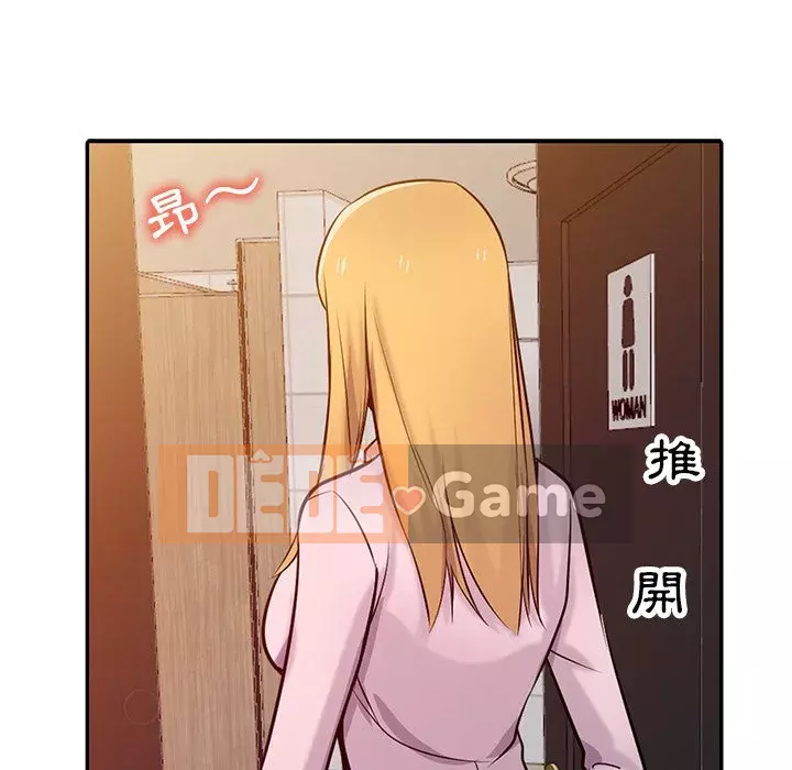 Nhà ký sinh của anh rể Chương 46-47