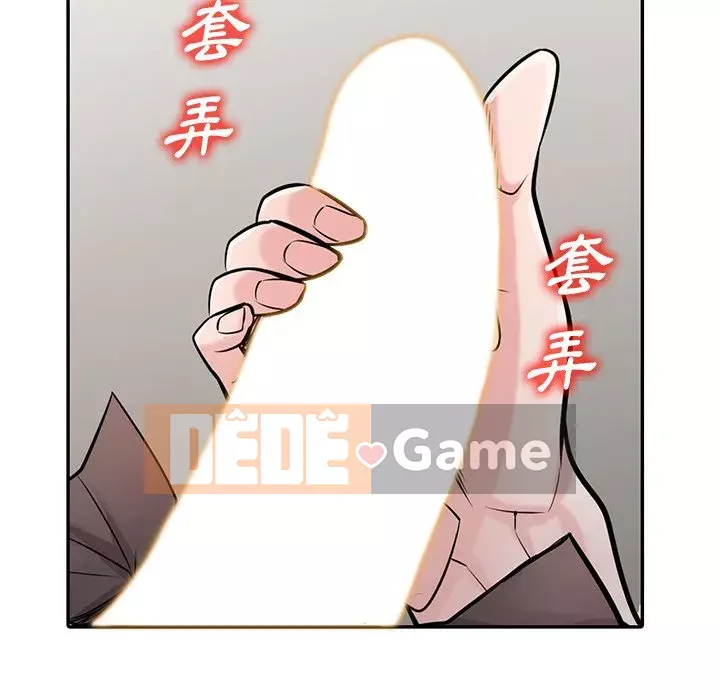 Nhà ký sinh của anh rể Chương 46-47