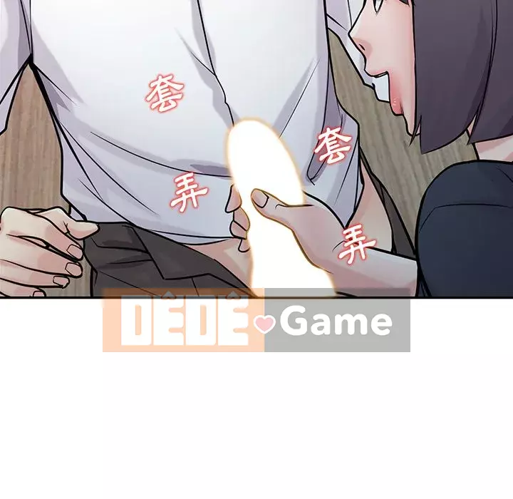 Nhà ký sinh của anh rể Chương 46-47