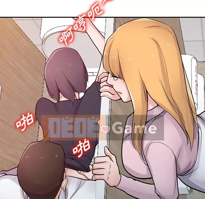 Nhà ký sinh của anh rể Chương 46-47