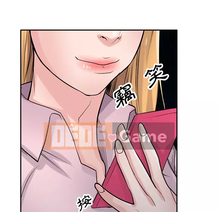 Nhà ký sinh của anh rể Chương 46-47