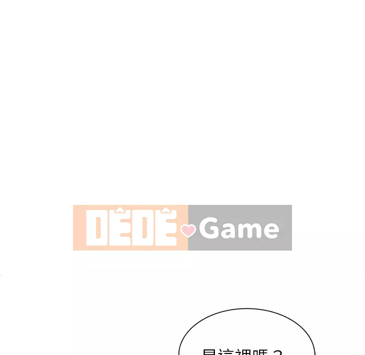 Nhà ký sinh của anh rể Chương 44-45