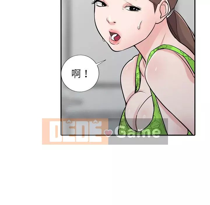 Nhà ký sinh của anh rể Chương 44-45