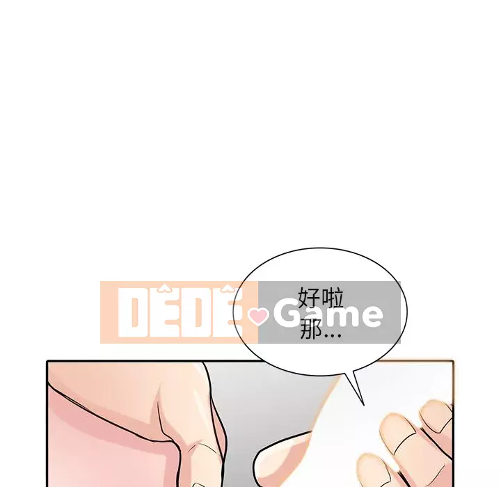 Nhà ký sinh của anh rể Chương 44-45