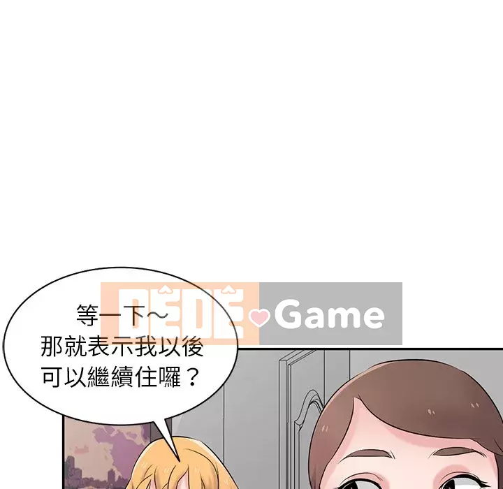 Nhà ký sinh của anh rể Chương 44-45