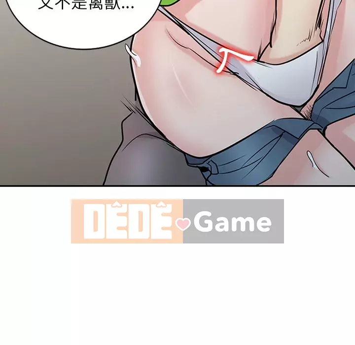 Nhà ký sinh của anh rể Chương 44-45