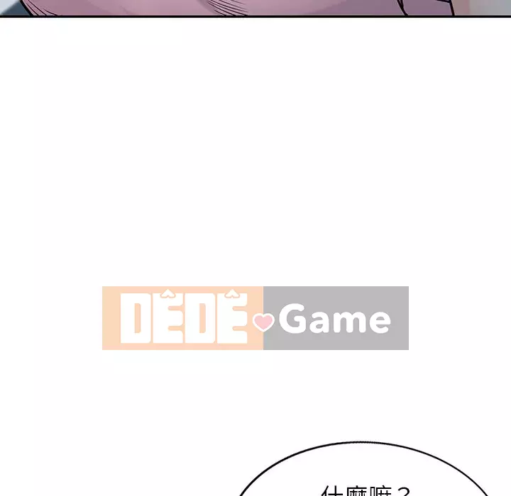 Nhà ký sinh của anh rể Chương 42-43