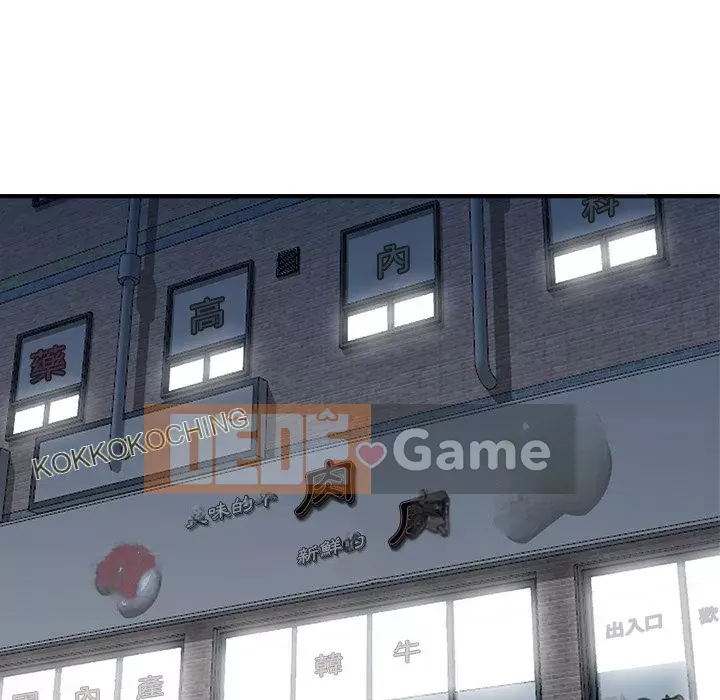 Nhà ký sinh của anh rể Chương 42-43