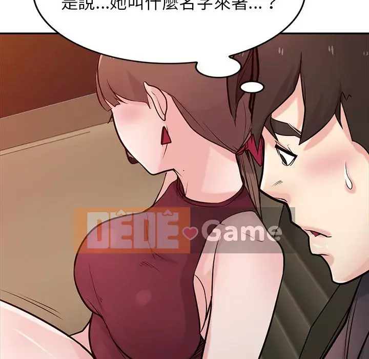 Nhà ký sinh của anh rể Chương 42-43