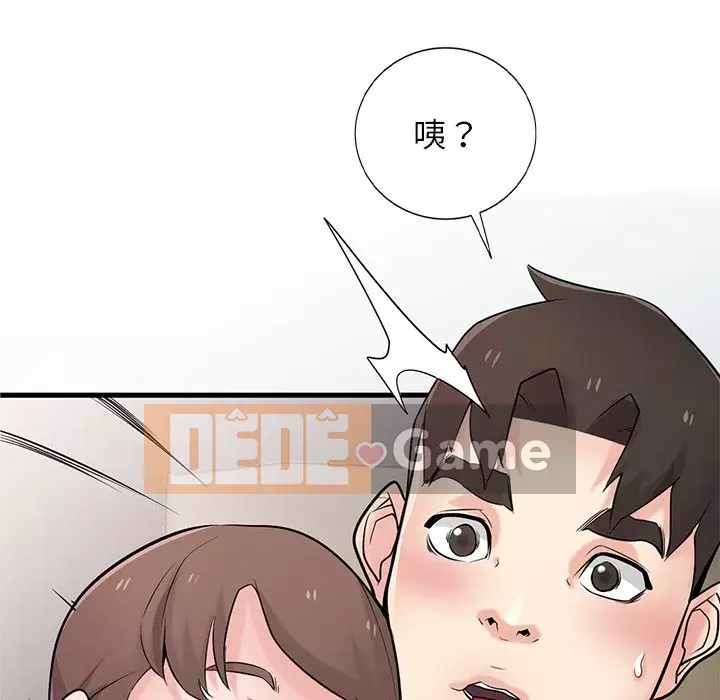 Nhà ký sinh của anh rể Chương 42-43