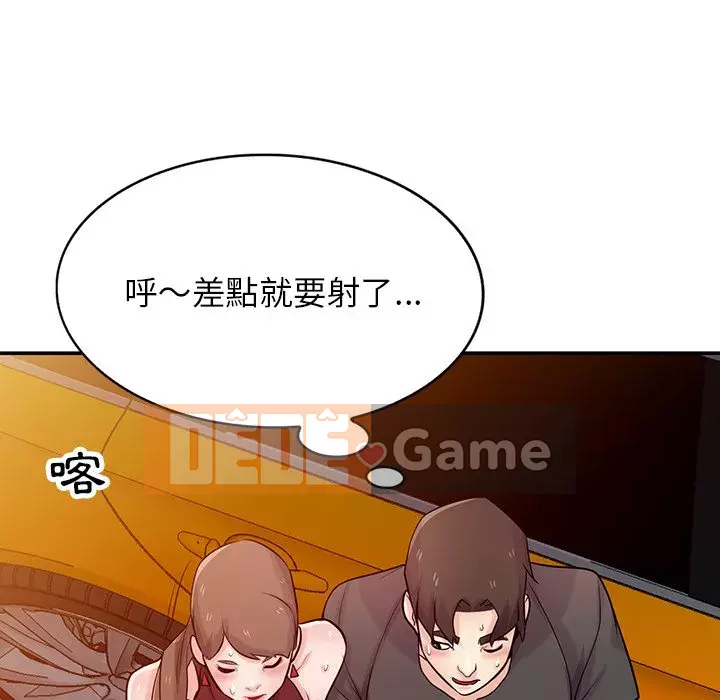 Nhà ký sinh của anh rể Chương 42-43