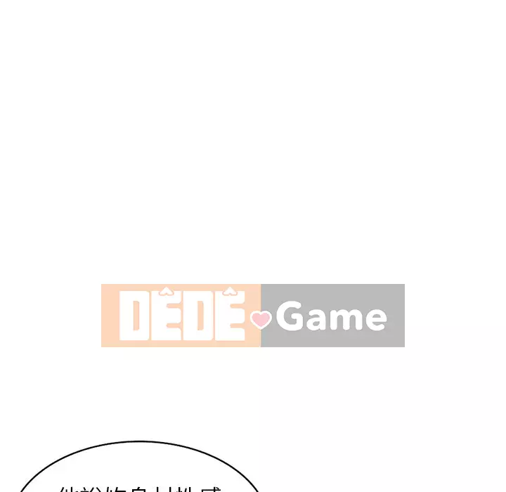 Nhà ký sinh của anh rể Chương 42-43