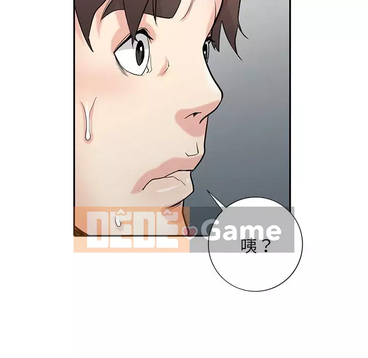 Nhà ký sinh của anh rể Chương 42-43