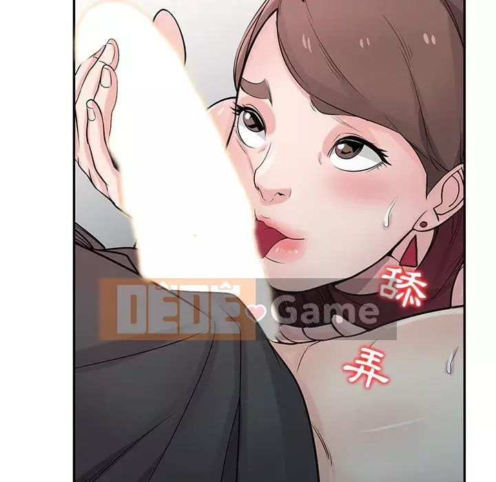 Nhà ký sinh của anh rể Chương 42-43