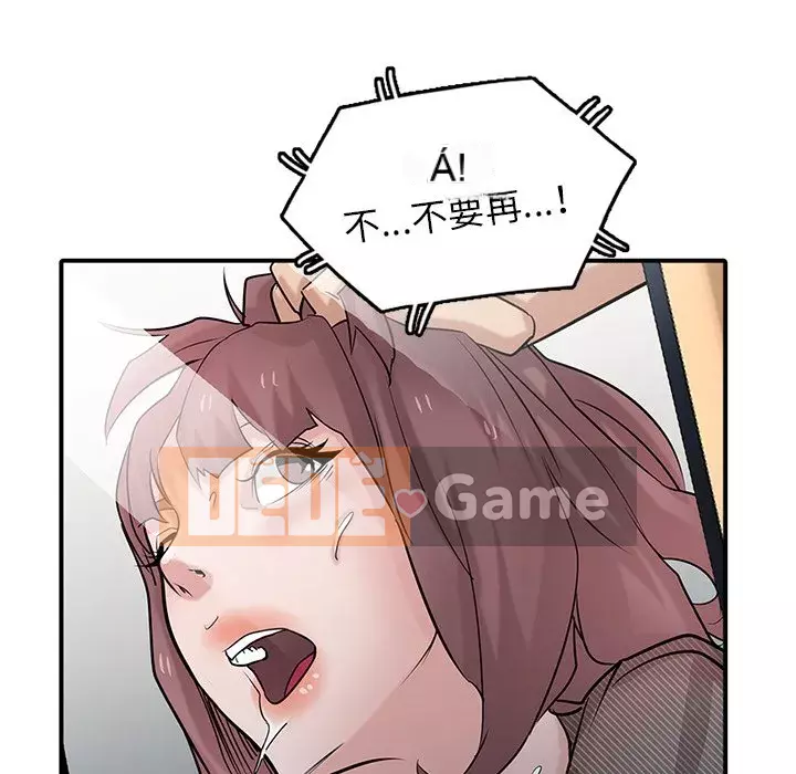 Nhà ký sinh của anh rể Chương 40-41