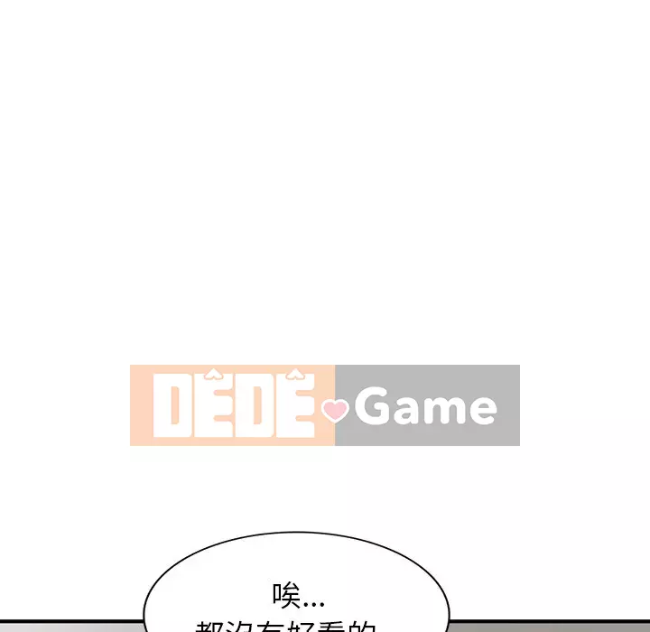 Nhà ký sinh của anh rể Chương 40-41