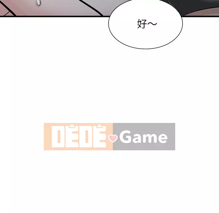 Nhà ký sinh của anh rể Chương 40-41