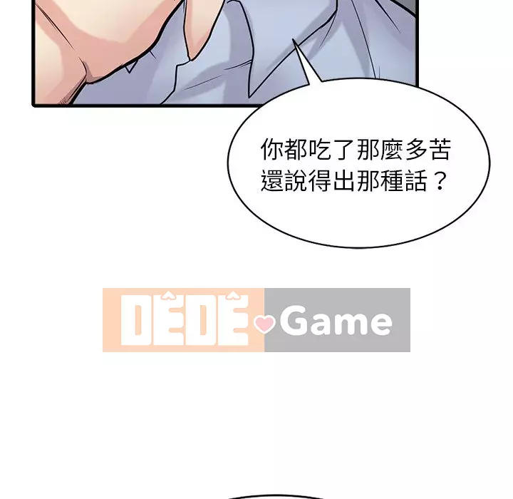 Nhà ký sinh của anh rể Chương 40-41