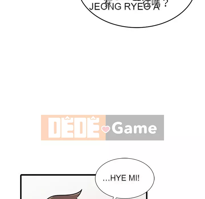 Nhà ký sinh của anh rể Chương 40-41