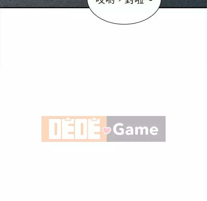 Nhà ký sinh của anh rể Chương 40-41