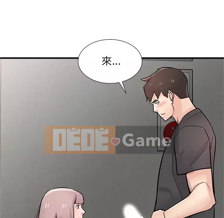 Nhà ký sinh của anh rể Chương 40-41