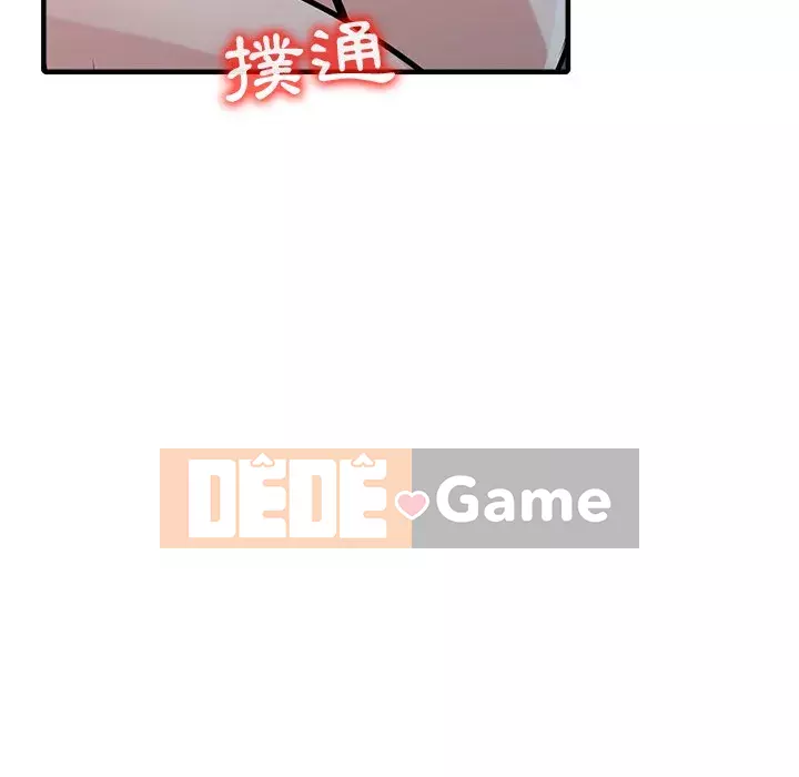 Nhà ký sinh của anh rể Chương 38-39