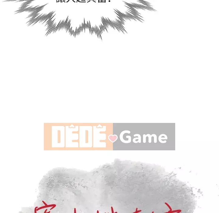 Nhà ký sinh của anh rể Chương 38-39