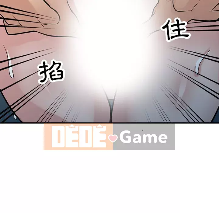 Nhà ký sinh của anh rể Chương 38-39