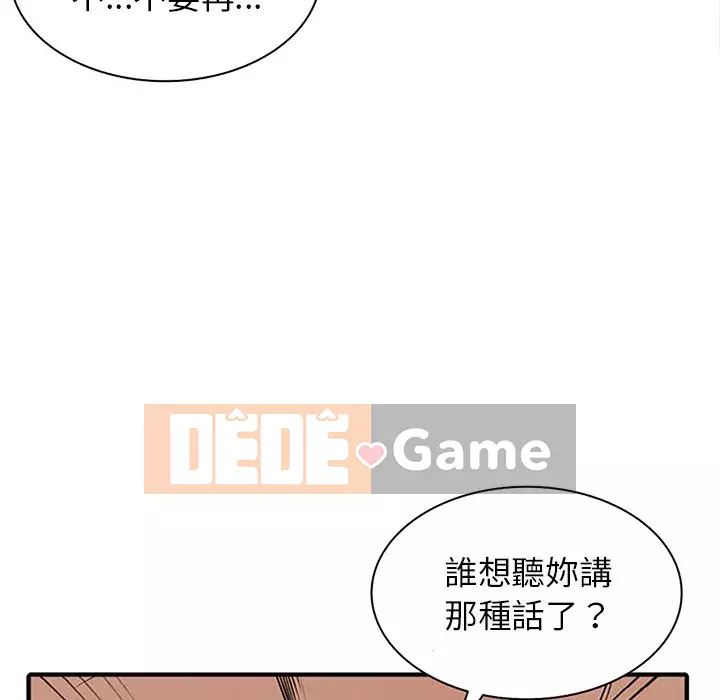 Nhà ký sinh của anh rể Chương 38-39