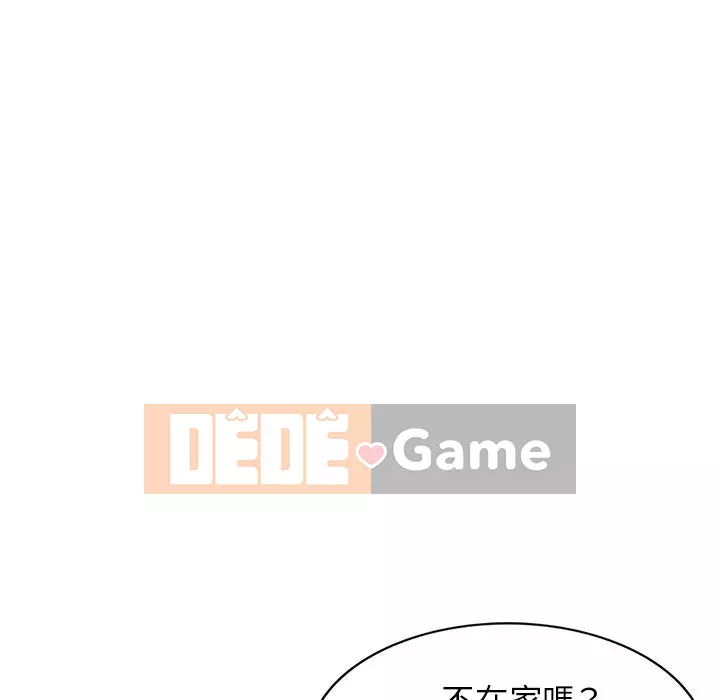 Nhà ký sinh của anh rể Chương 36-37