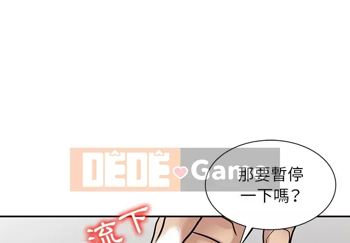 Nhà ký sinh của anh rể Chương 36-37