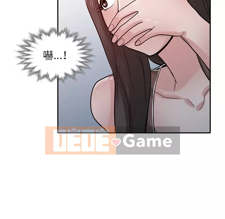 Nhà ký sinh của anh rể Chương 32-33