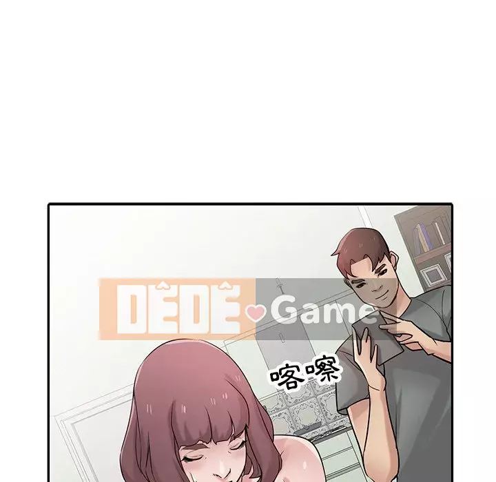 Nhà ký sinh của anh rể Chương 30-31