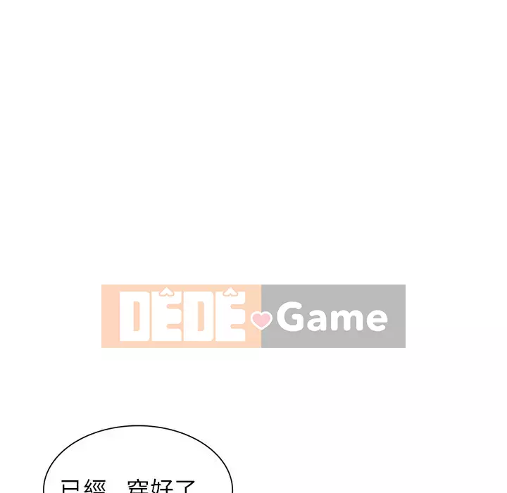 Nhà ký sinh của anh rể Chương 30-31