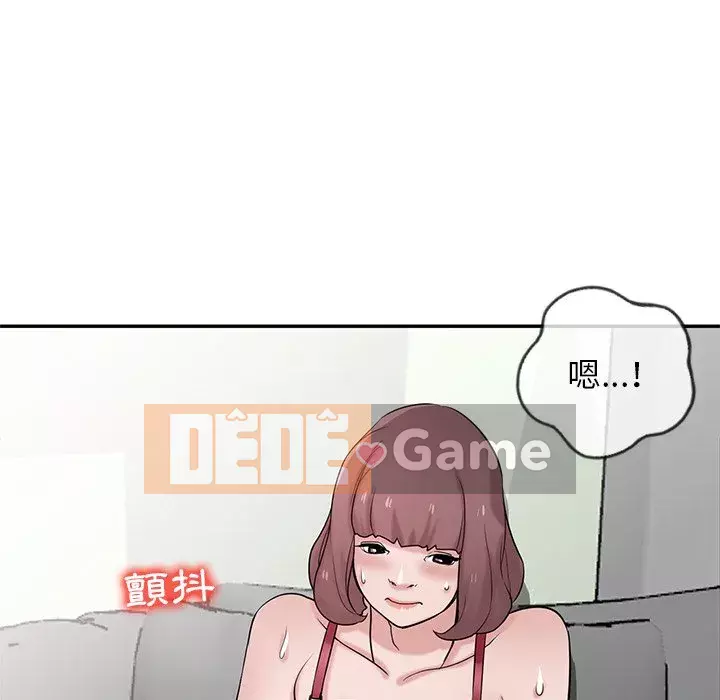 Nhà ký sinh của anh rể Chương 30-31