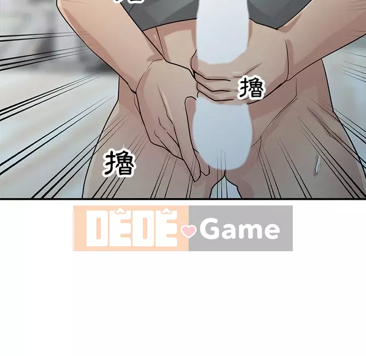 Nhà ký sinh của anh rể Chương 30-31