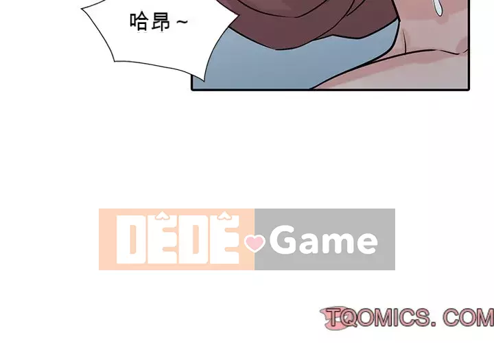 Nhà ký sinh của anh rể Chương 30-31