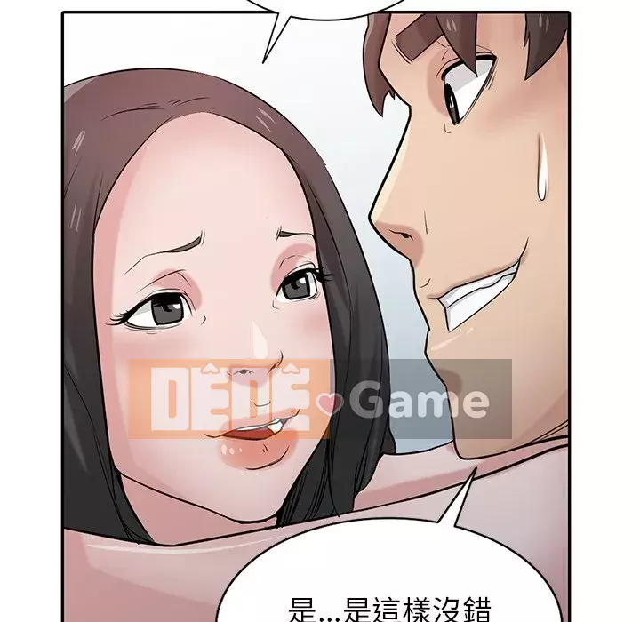 Nhà ký sinh của anh rể Chương 28-29