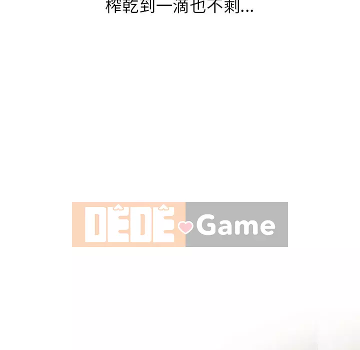 Nhà ký sinh của anh rể Chương 28-29