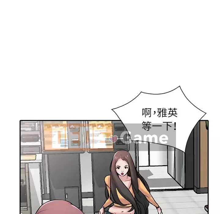 Nhà ký sinh của anh rể Chương 26-27