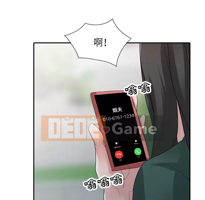 Nhà ký sinh của anh rể Chương 26-27