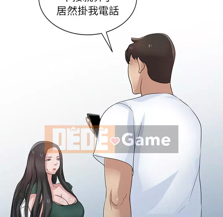 Nhà ký sinh của anh rể Chương 26-27