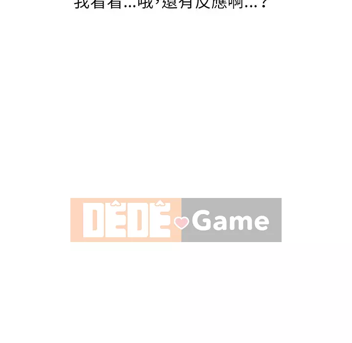 Nhà ký sinh của anh rể Chương 24-25