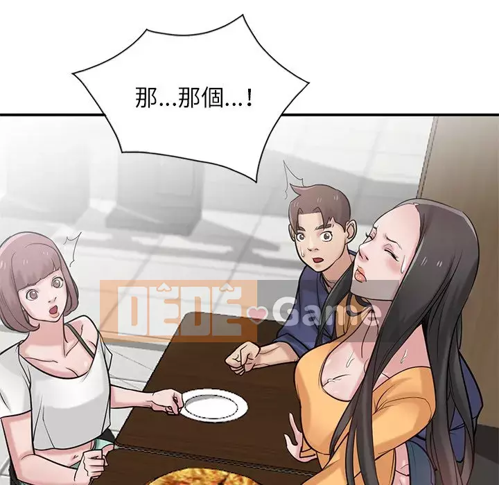 Nhà ký sinh của anh rể Chương 24-25