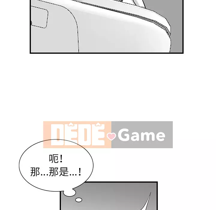 Nhà ký sinh của anh rể Chương 24-25