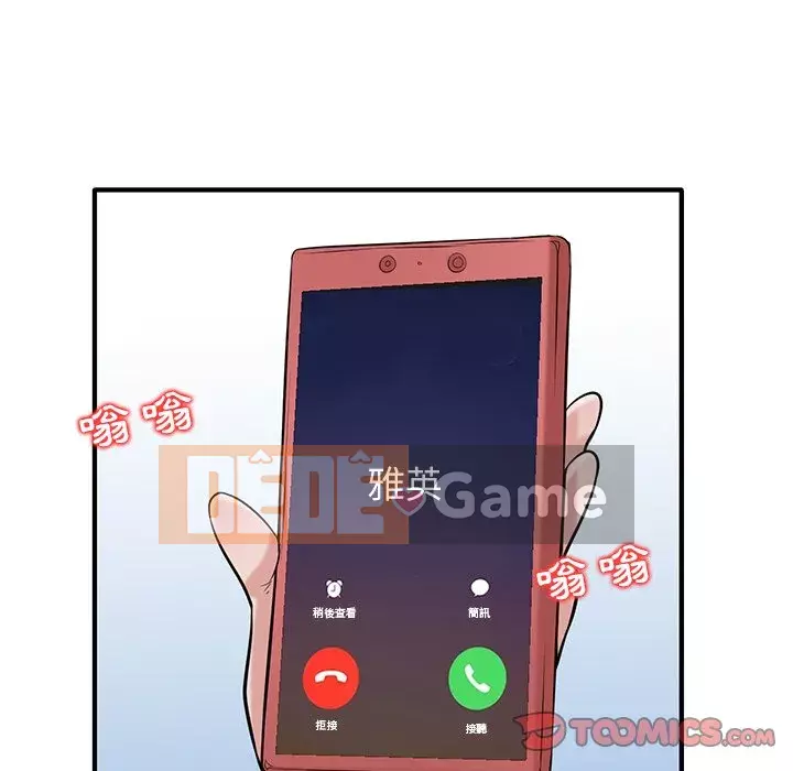 Nhà ký sinh của anh rể Chương 22-23