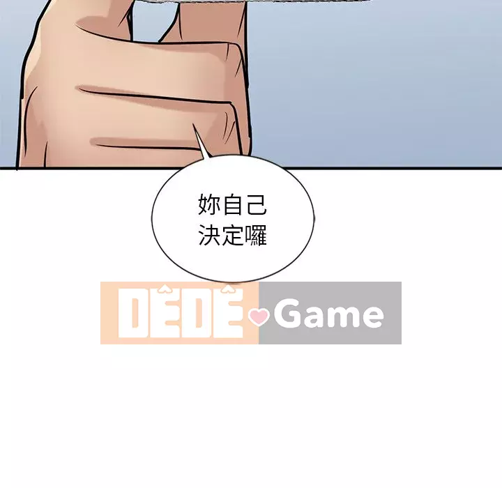 Nhà ký sinh của anh rể Chương 22-23