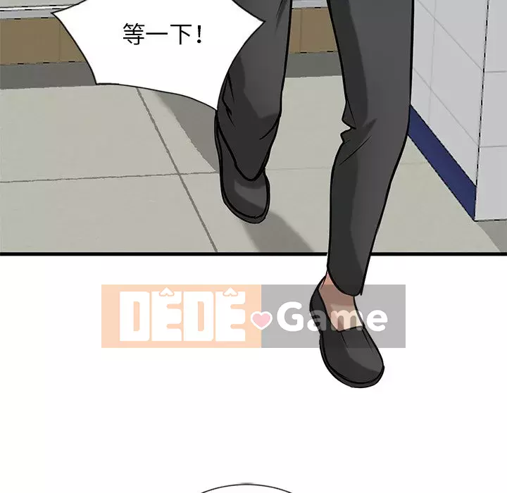 Nhà ký sinh của anh rể Chương 22-23